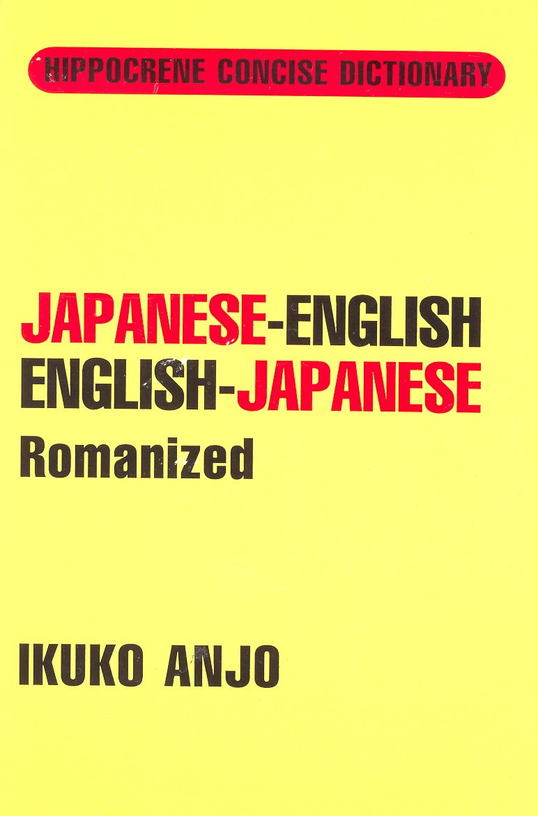 JAPANESE-ENG/E-J CONC DICT >