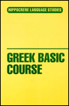 Greek Basic Course