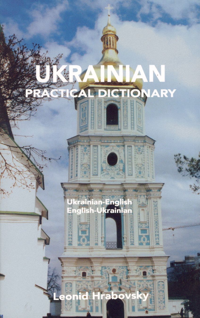UKRAINIAN-ENG/E-U PRAC DICT....