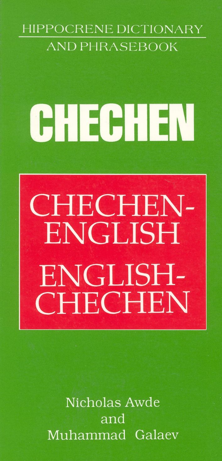 CHECHEN-ENG/E-C D & P >