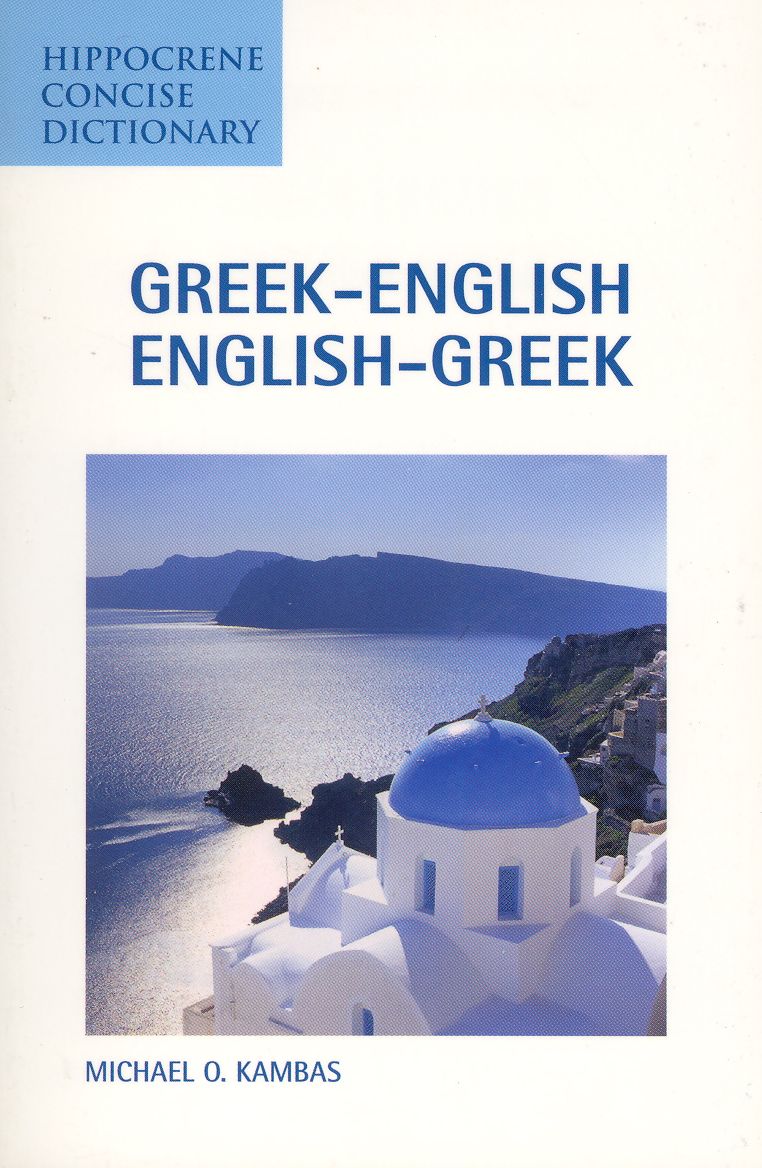 GREEK-ENG/E-GR CONC DICT.