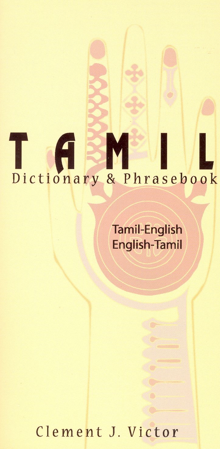 TAMIL- E/E-T D & P