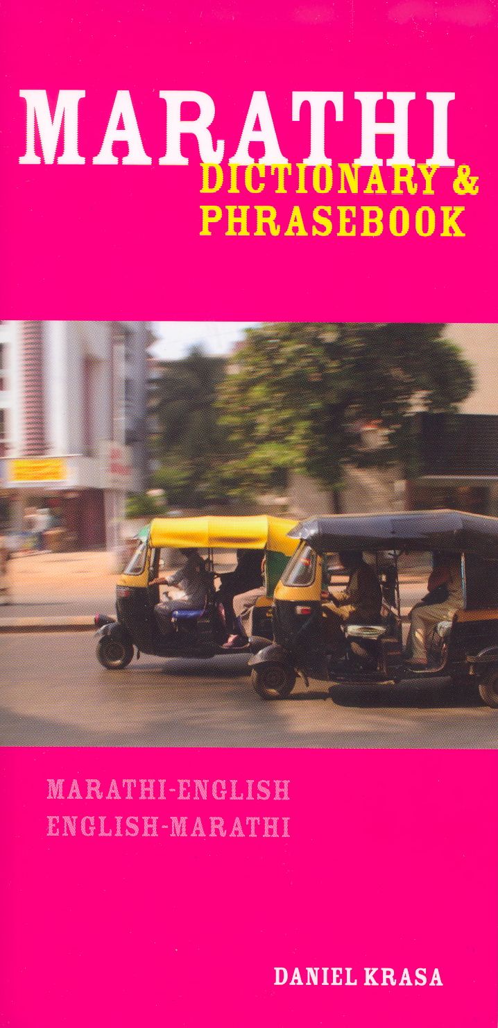 MARATHI-E,E-MARATHI D/PHR