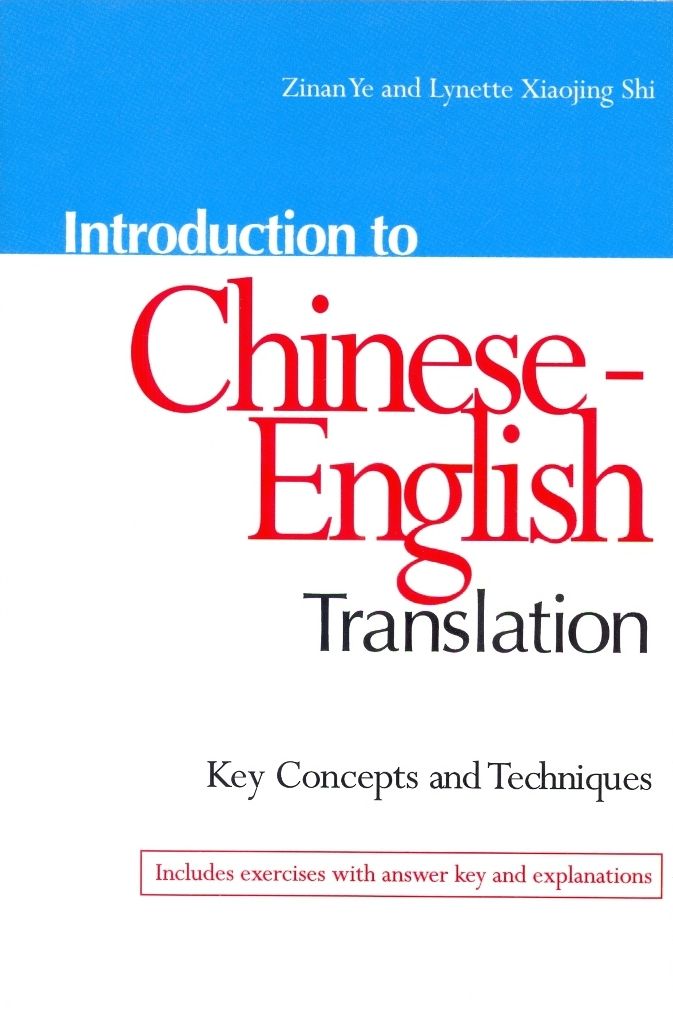 Introduction To Chinese-English Translation