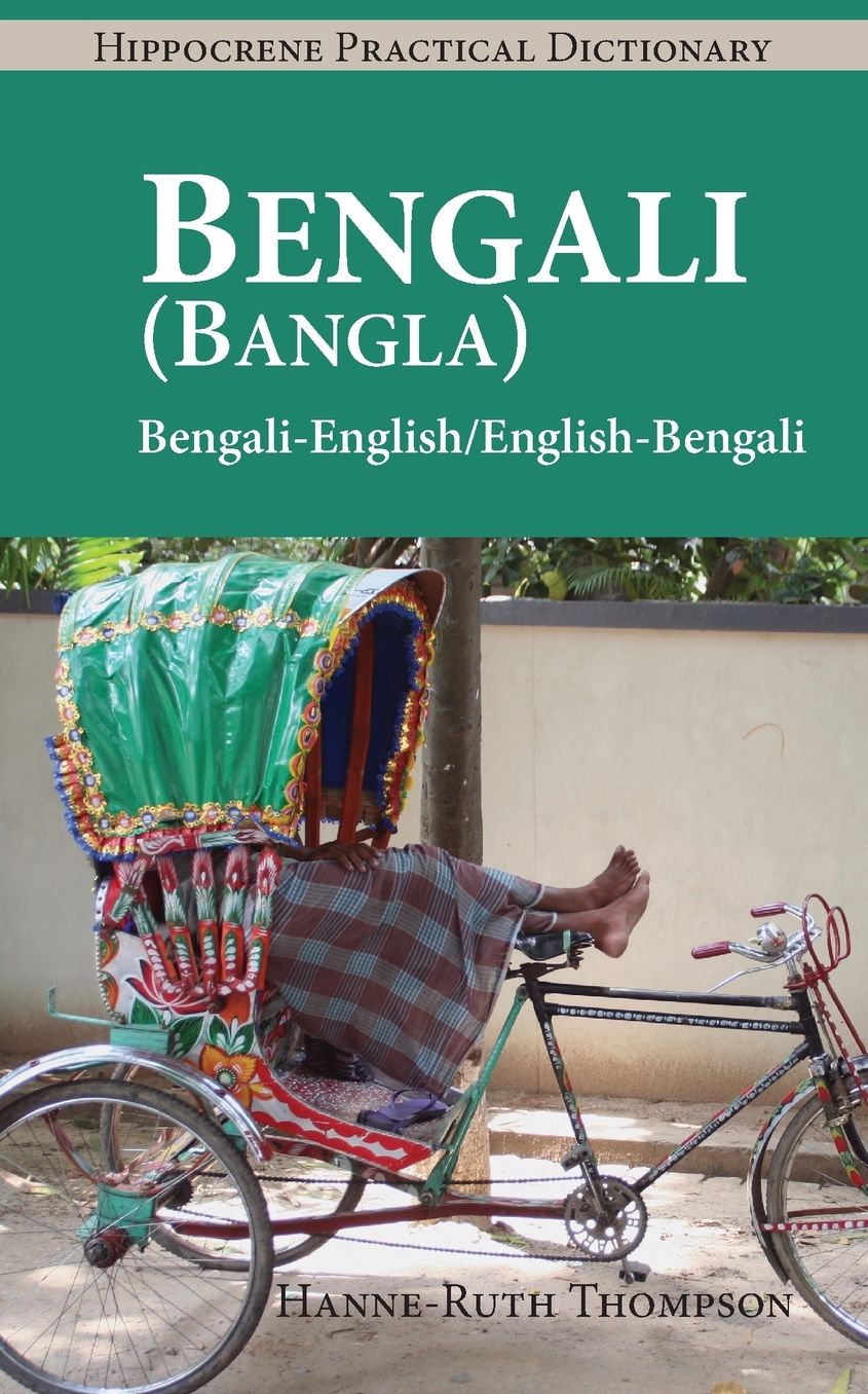 Bengali Practical Dictionary