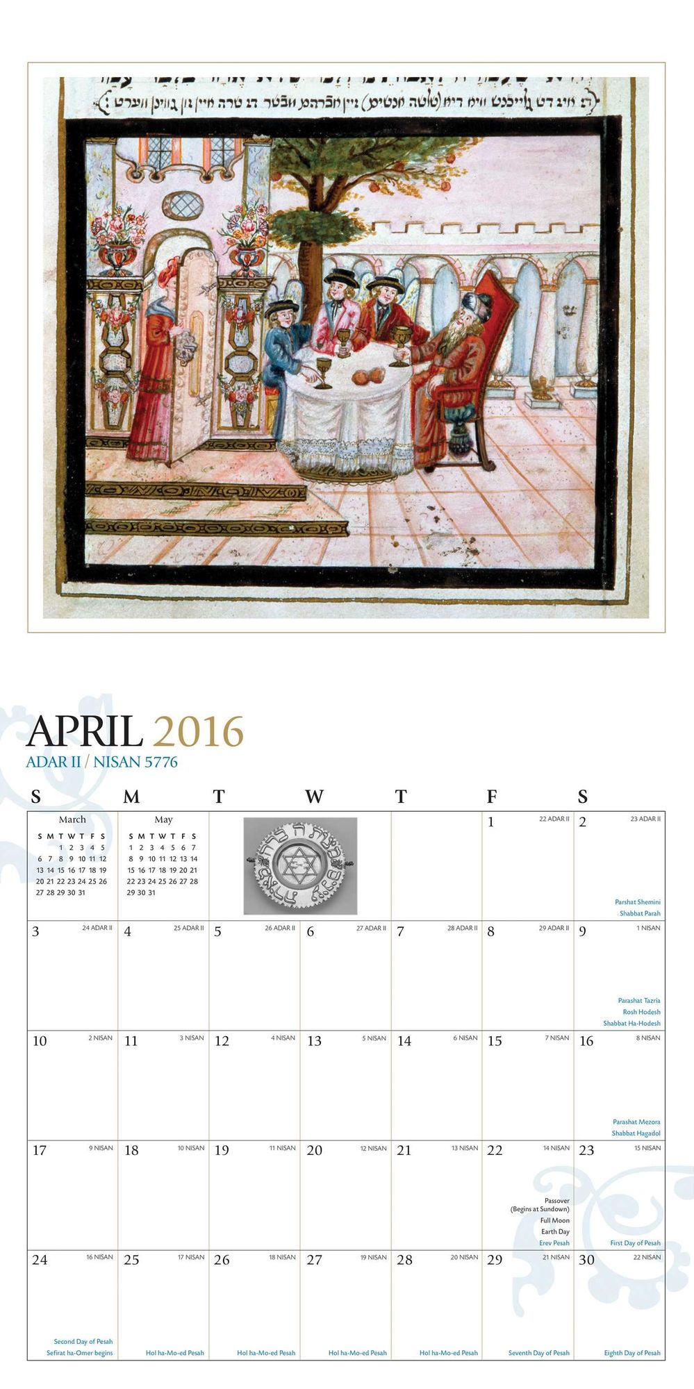 2016 Jewish Calendar Wall
