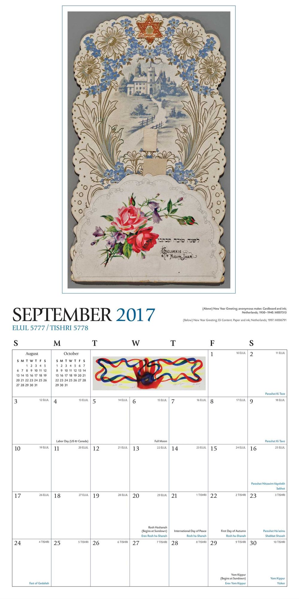 2017 Jewish Calendar, The