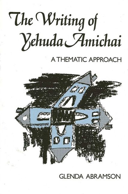 Writing of Yehuda Amichai, The