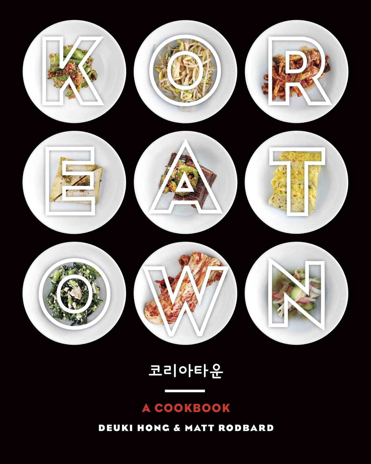 Koreatown: A Cookbook