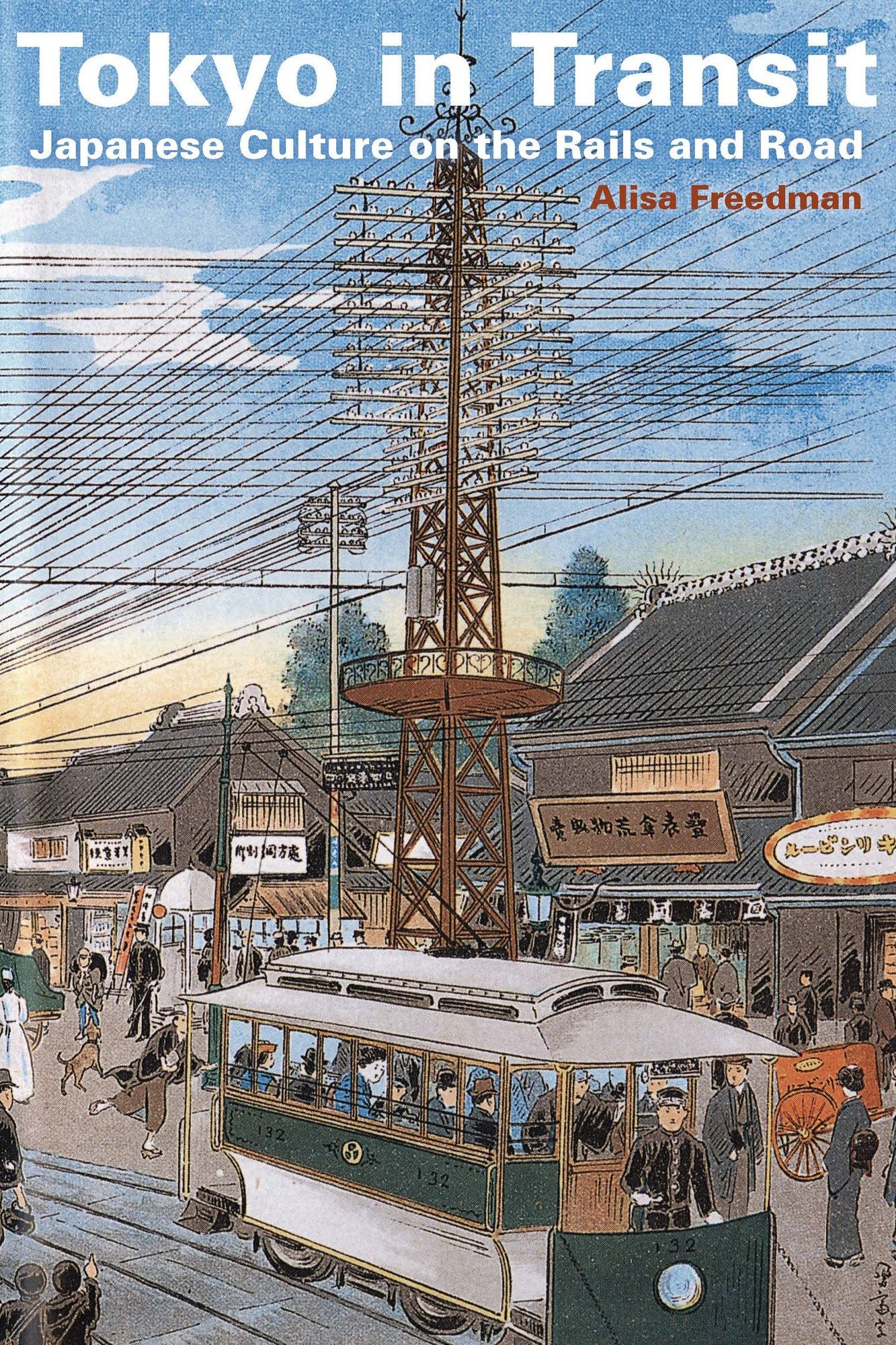 Tokyo in Transit: Japanese Culture on the Rails and Road