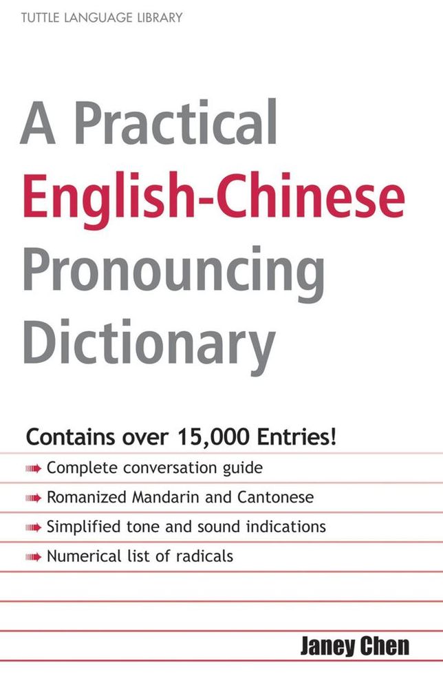 A Practical English-Chinese Pronouncing Dictionary