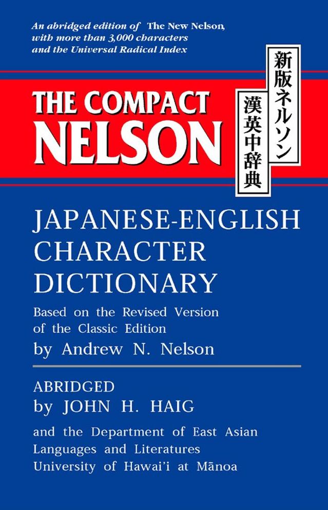 The Compact Nelson Japanese-English Character Dictionary