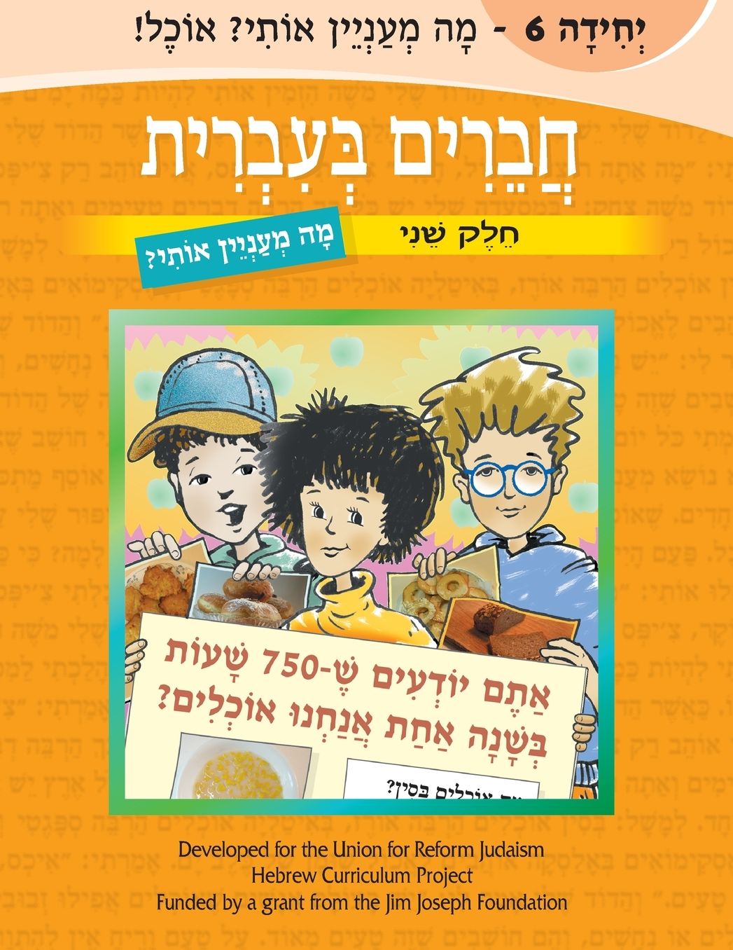 Chaverim B'ivrit: Volume 6