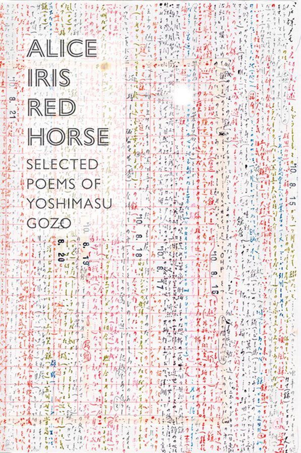 Alice Iris Red Horse: Selected Poems