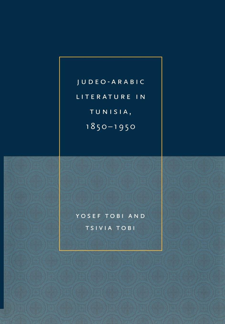 Judeo-Arabic Literature in Tunisia, 1850-1950