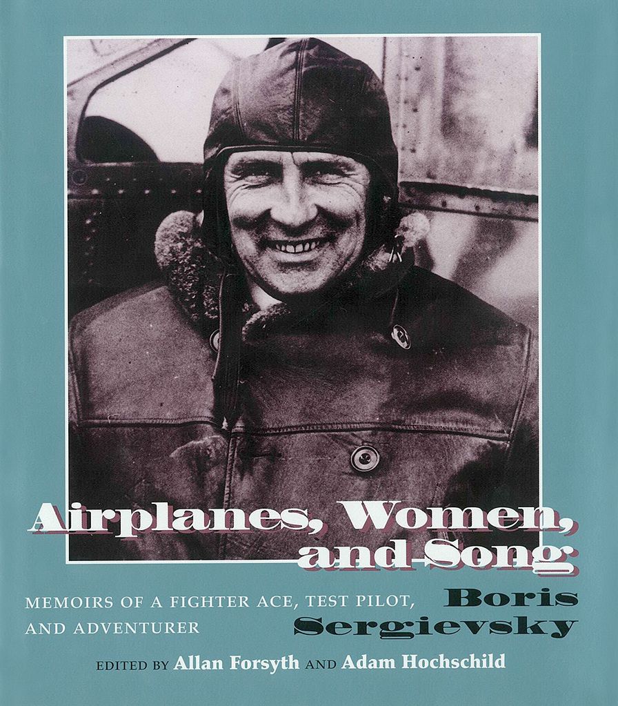 Airplanes, Women, and Song: Memoirs of a Fighter Ace, Test Pilot, and Adventurer