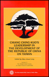 Chiang Ching-Kuo's Leadership in the Development of the Republic of China on Taiwan