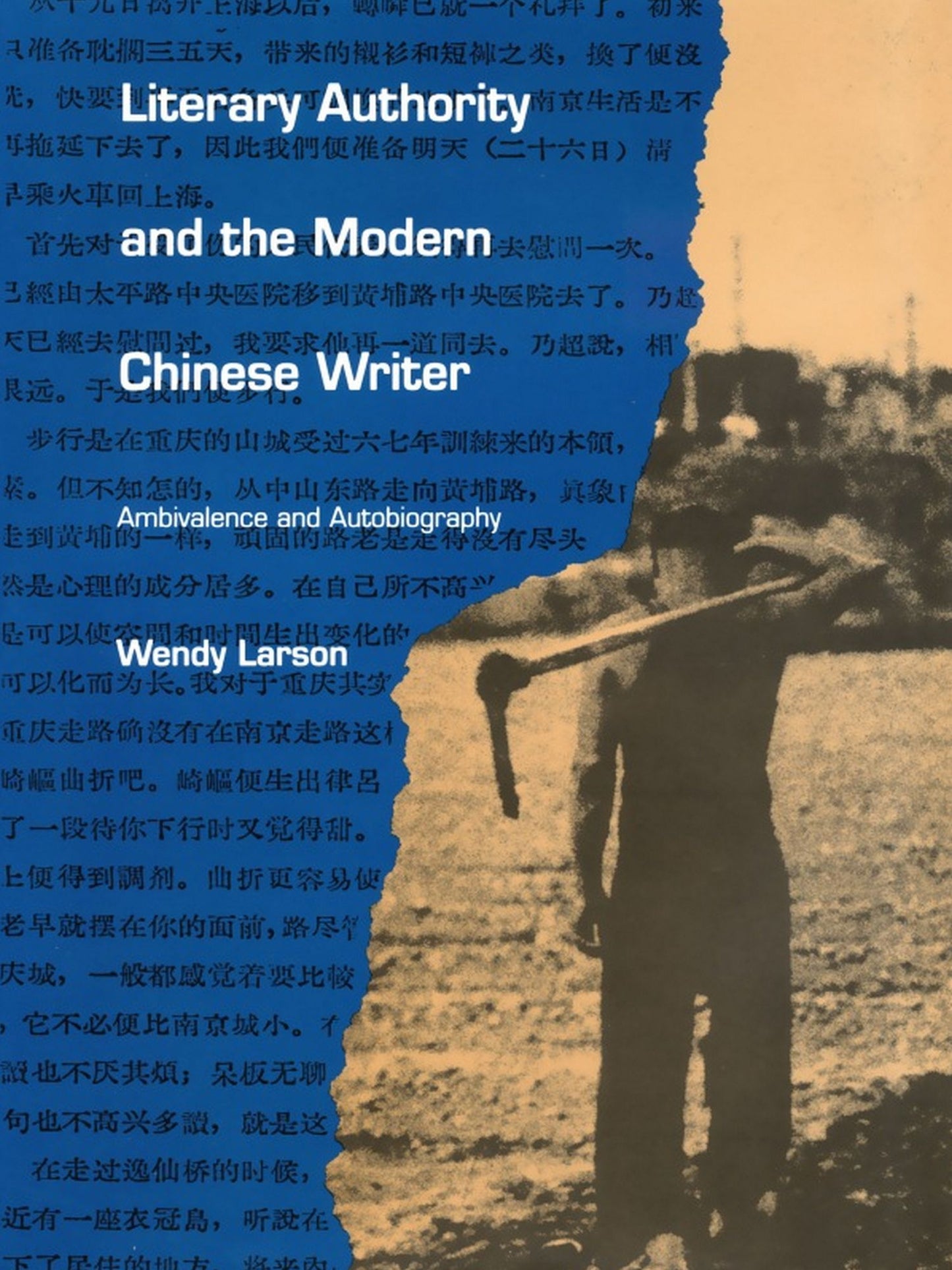 TEST1 Literary Authority and the Modern Chinese Writer: Ambivalence and Autobiography