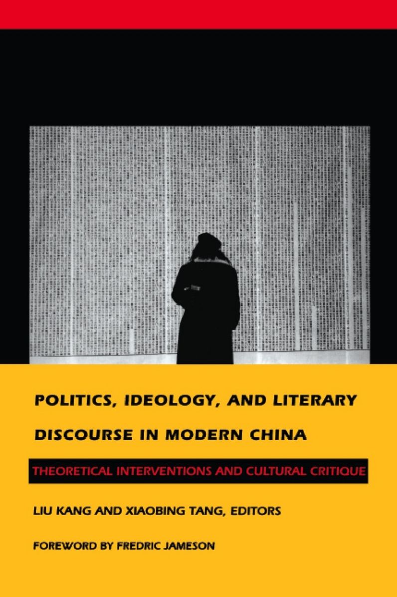 TEST1 Politics, Ideology, and Literary Discourse in Modern China: Theoretical Interventions and Cultural Critique