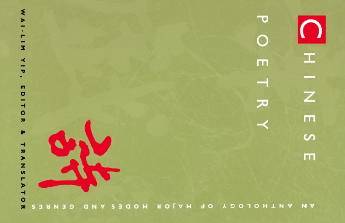 TEST1 Chinese Poetry, 2nd ed., Revised: An Anthology of Major Modes and Genres
