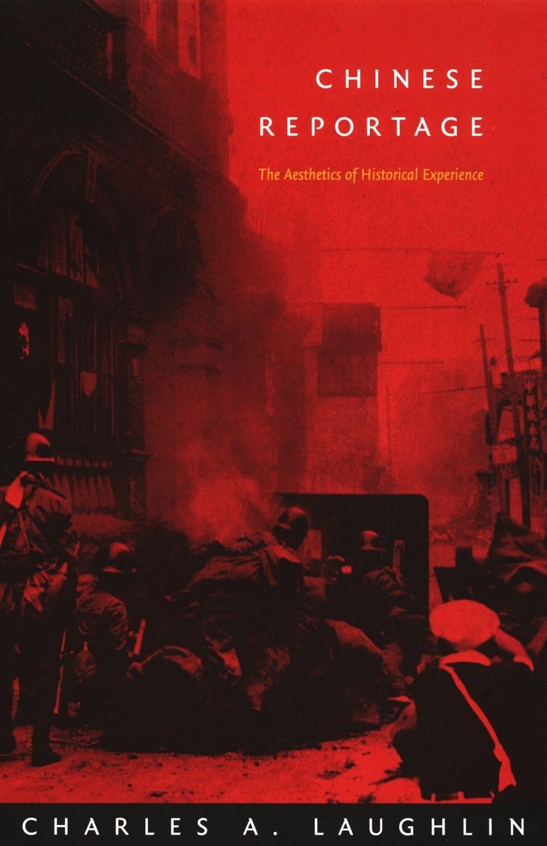 TEST1 Chinese Reportage: The Aesthetics of Historical Experience
