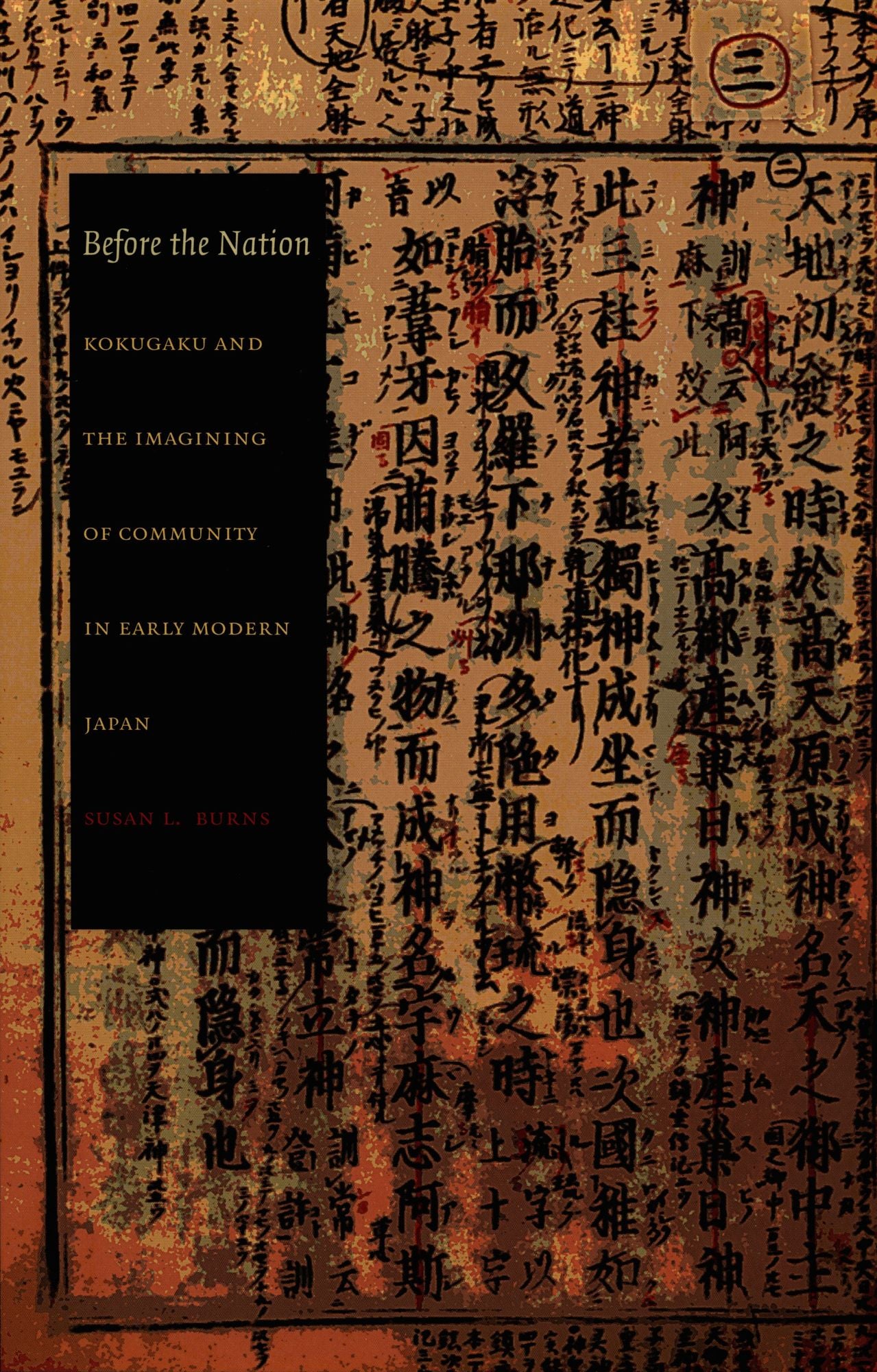 TEST1 Before the Nation: Kokugaku and the Imagining of Community in Early Modern Japan