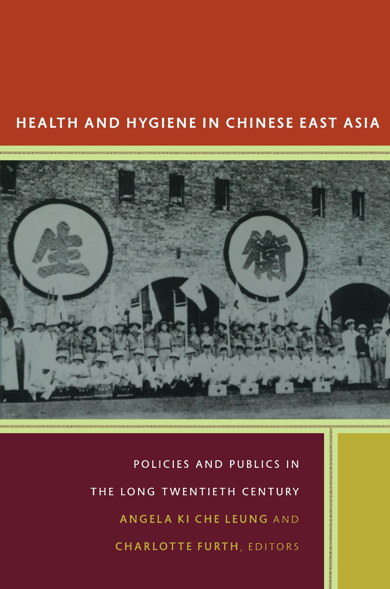 TEST1 Health and Hygiene in Chinese East Asia: Policies and Publics in the Long Twentieth Century