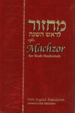 Machzor Rosh Hashanah - Compact