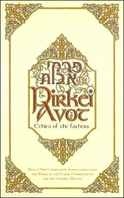 Pirkei Avot - Ethics of the Fathers Memorial Edition: Ethics of the Fathers