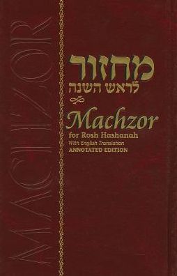 Machzor for Rosh Hashanah - Annotated Edition: With English Translation