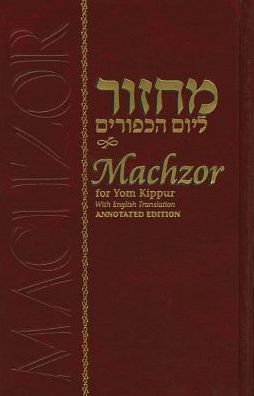 Machzor for Yom Kippur - Annotated Edition: With English Translation