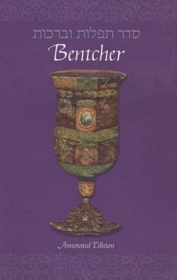 Bentcher - Annotated Seder Tefilot U'Berachot