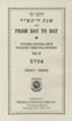 Young Scholar's Pocket Calendar: 5703 Calendar