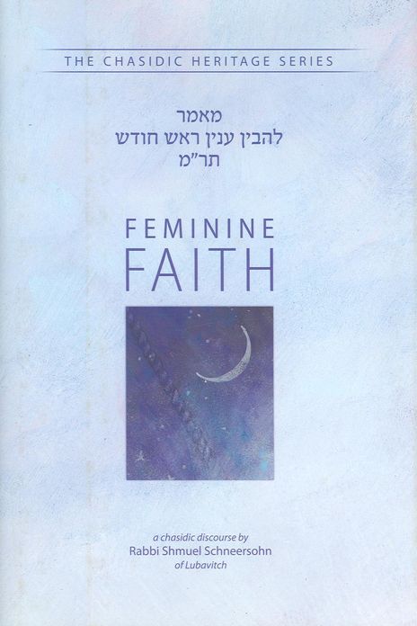 Feminine Faith : L'hovin Inyan Rosh Chodesh