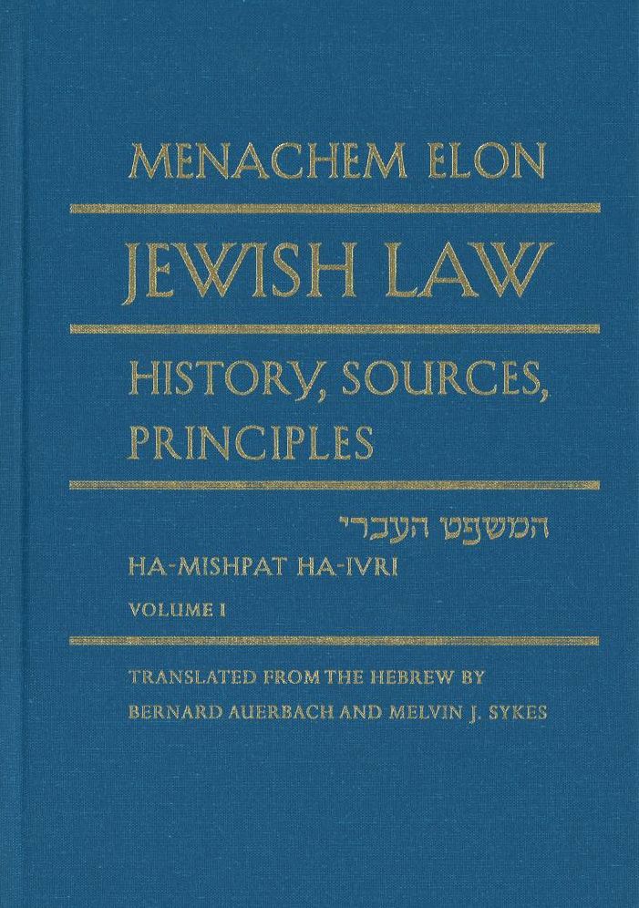 Jewish Law (4-Volume Set): History, Sources, Principles