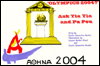 Olympics 2004