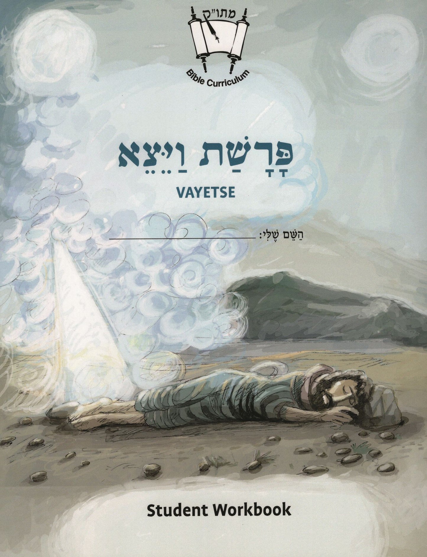 Vayetze (English): Student Version