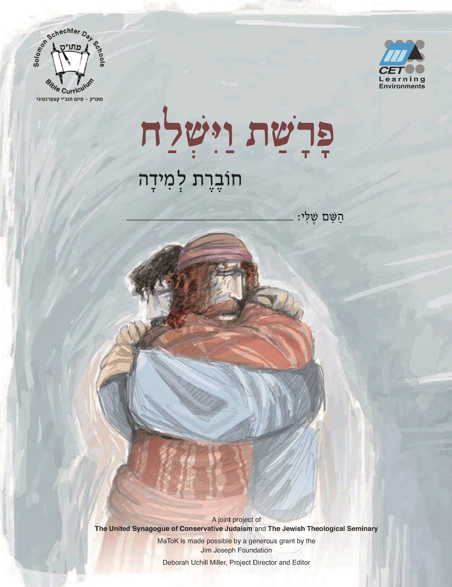 Vayishlah (Hebrew): Student Version