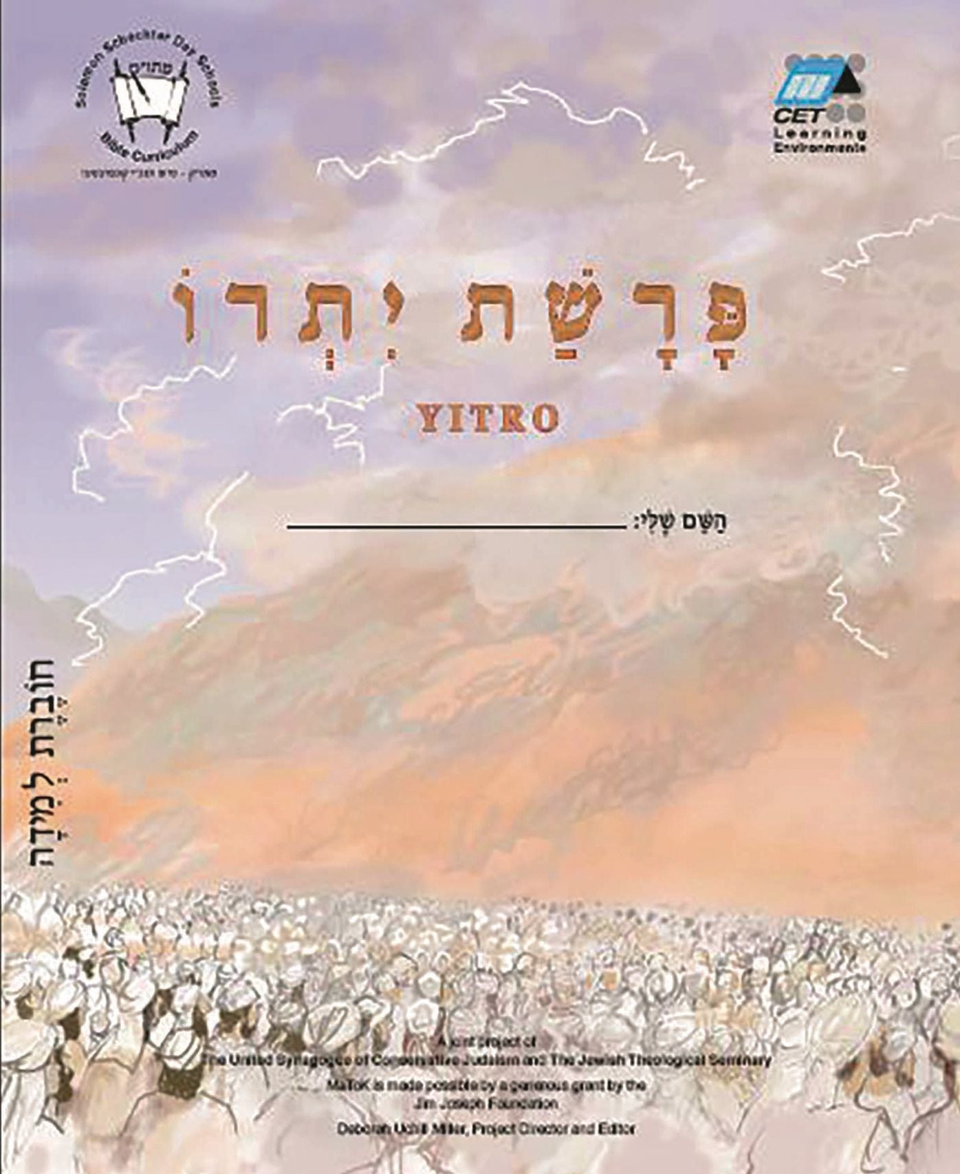 Yitro (Hebrew): Student Version