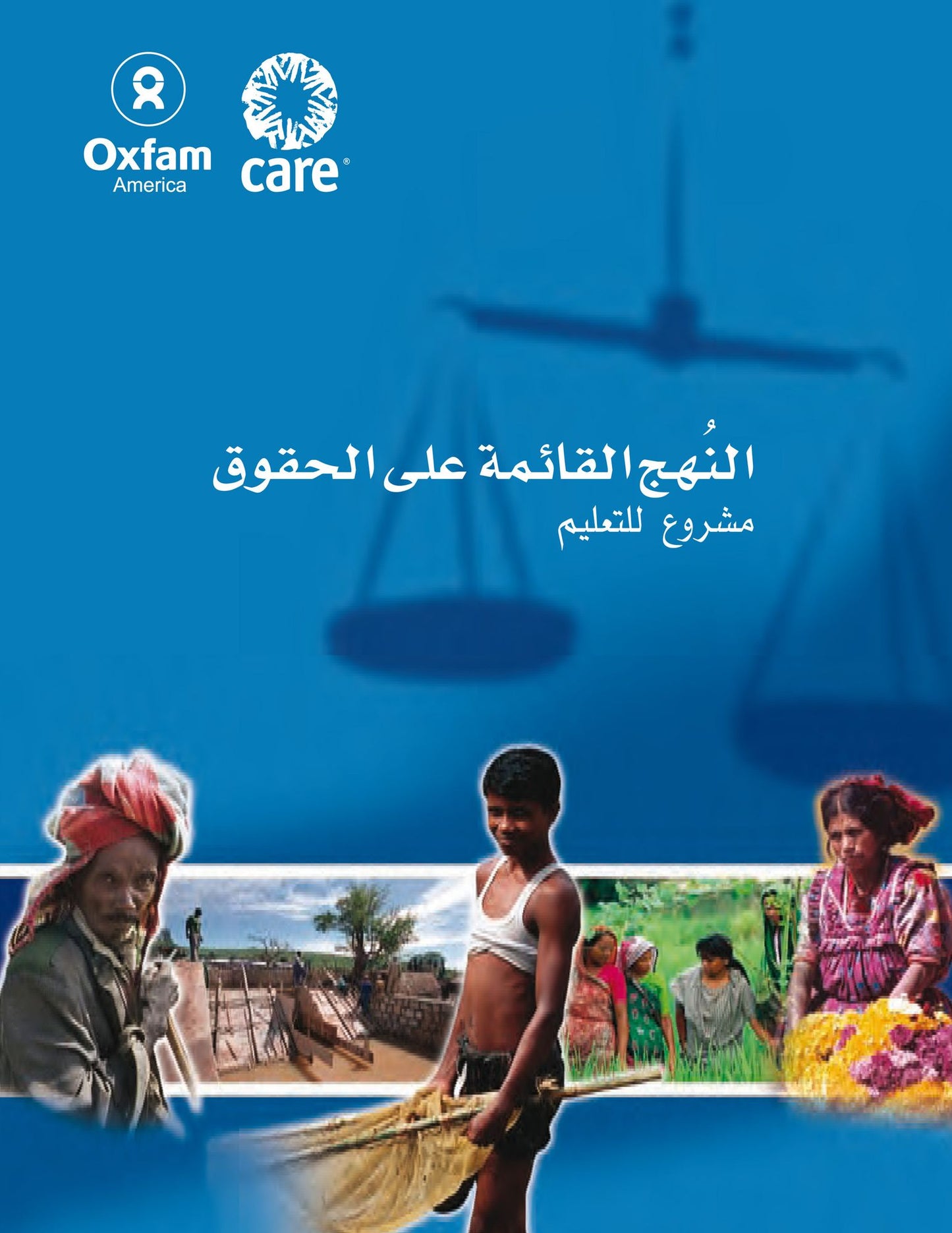 Rights-Based Approaches: Learning Project