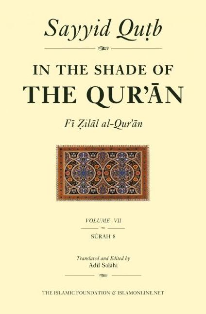 In the Shade of the Qur'an Vol. 7 (Fi Zilal al-Qur'an): Surah 8 Al-Anfal