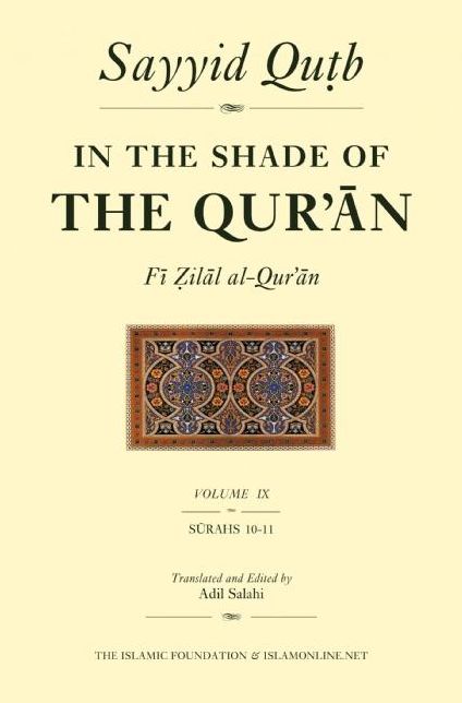 In the Shade of the Qur'an Vol. 9 (Fi Zilal al-Qur'an): Surah 10 Yunus & Surah 11 Hud