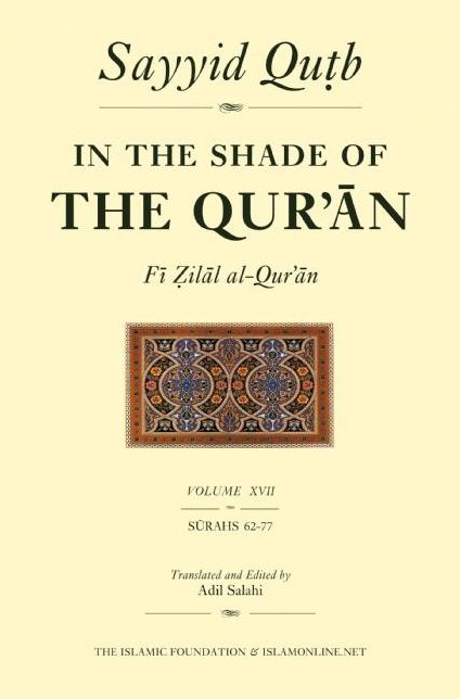 In the Shade of the Qur'an Vol. 17 (Fi Zilal al-Qur'an): Surah 62 Al-Jumm'ah - Surah 77 Al-Mursalat