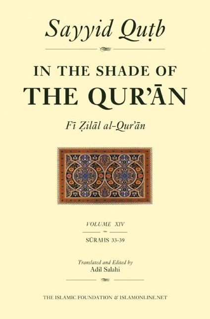 In the Shade of the Qur'an Vol. 14 (Fi Zilal al-Qur'an): Surah 33 Ahzab - Surah 39 Al-Zumar