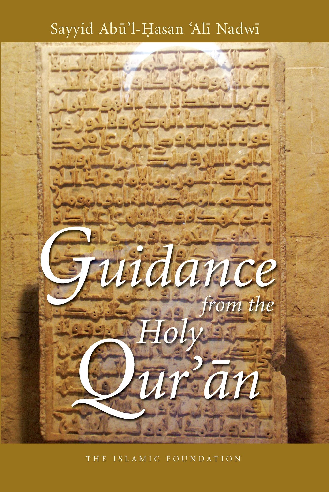 Guidance from the Holy Qur'an