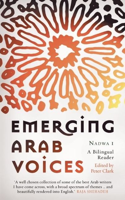 Emerging Arab Voices: Nadwa 1: A Bilingual Reader