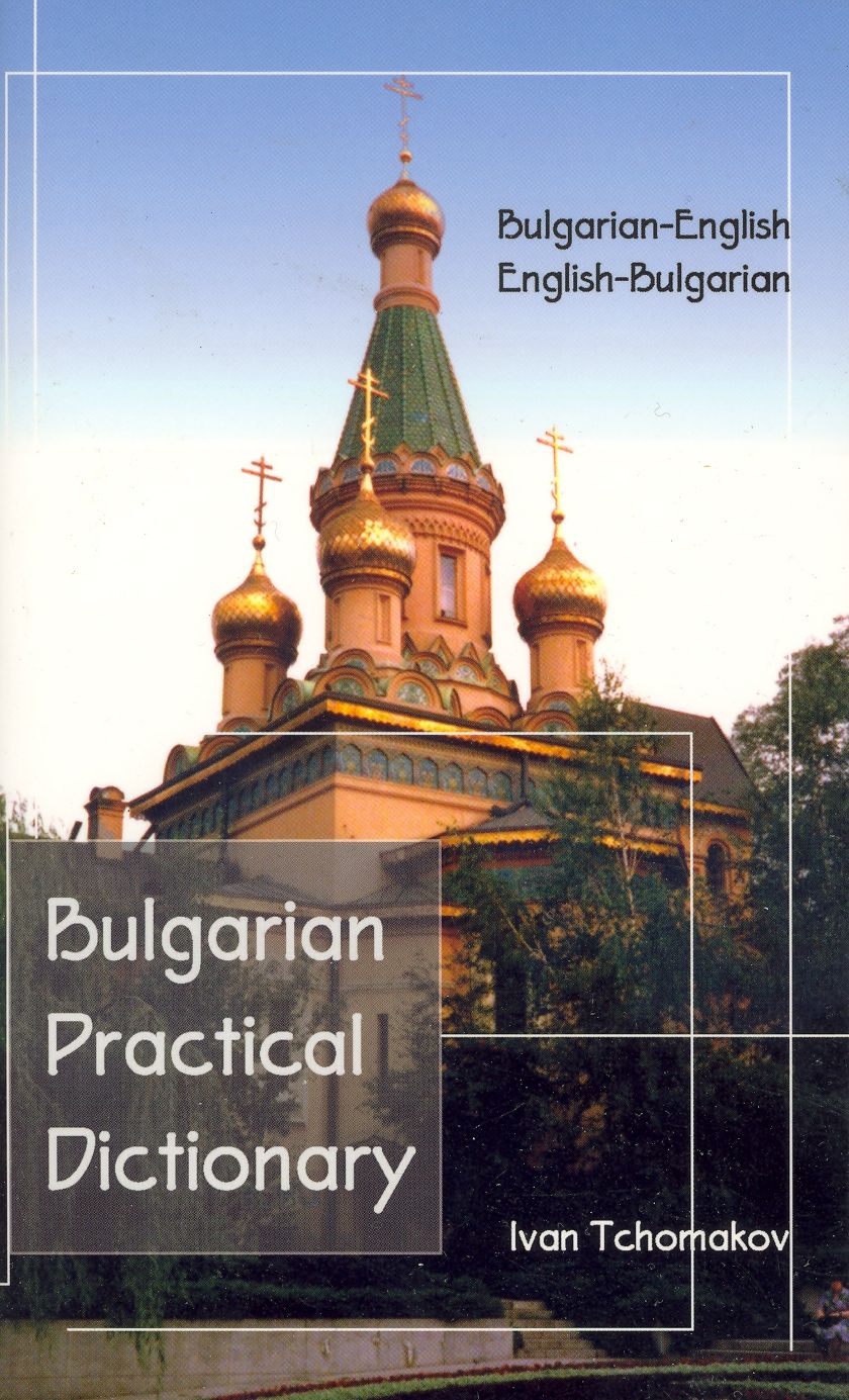 BULGARIAN-ENG/E-B PRAC DICT