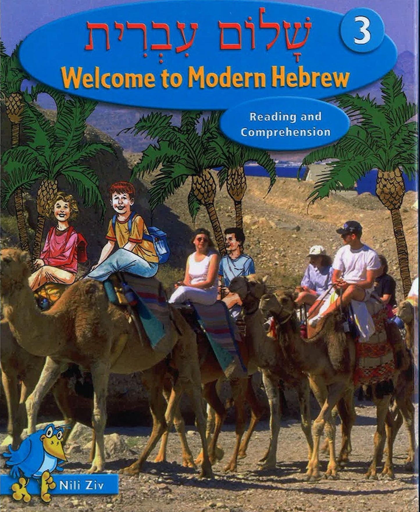 Shalom Ivrit: Welcome to Modern Hebrew