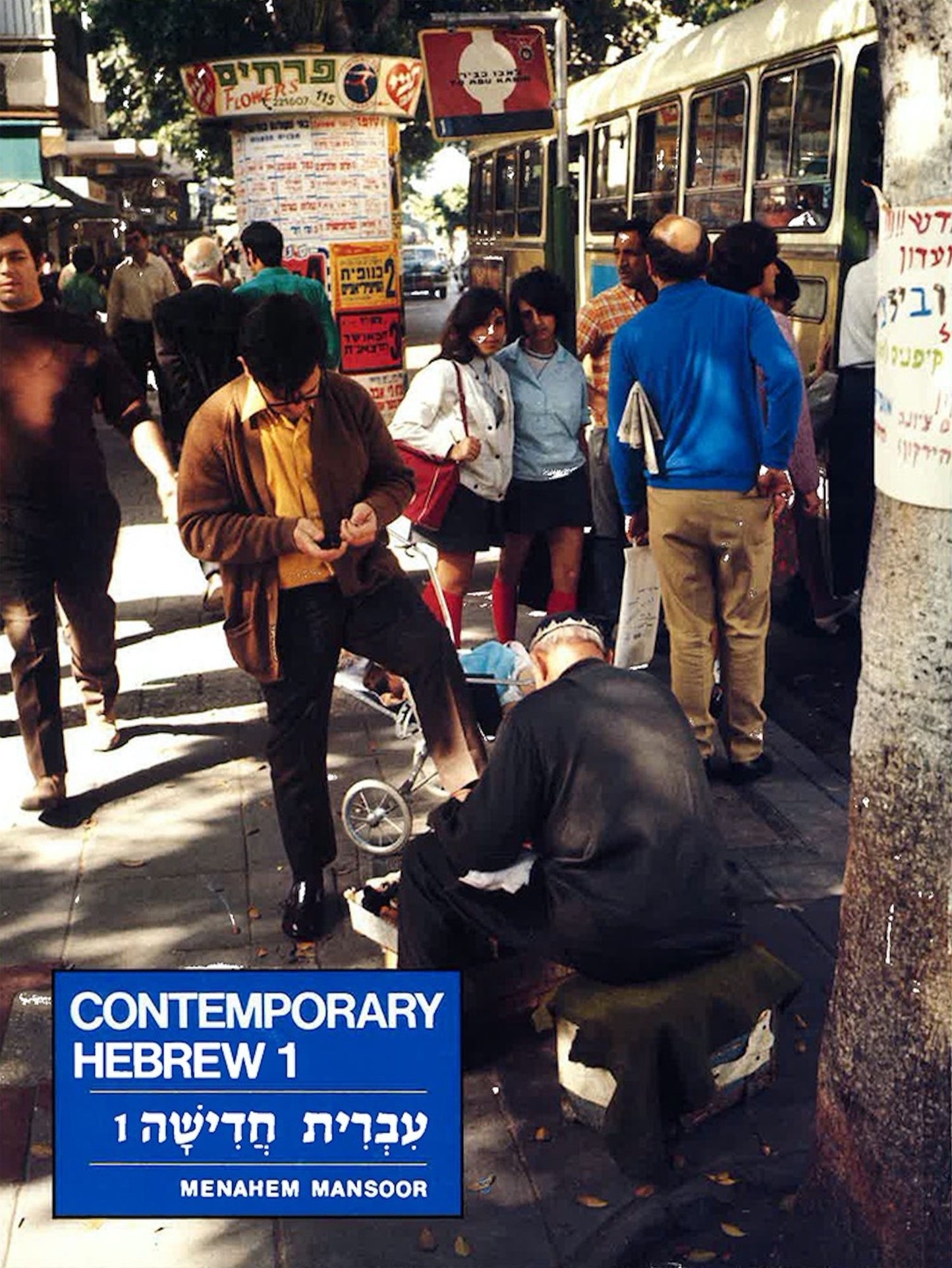 Contemporary Hebrew: An Introductory Course in Hebrew Language