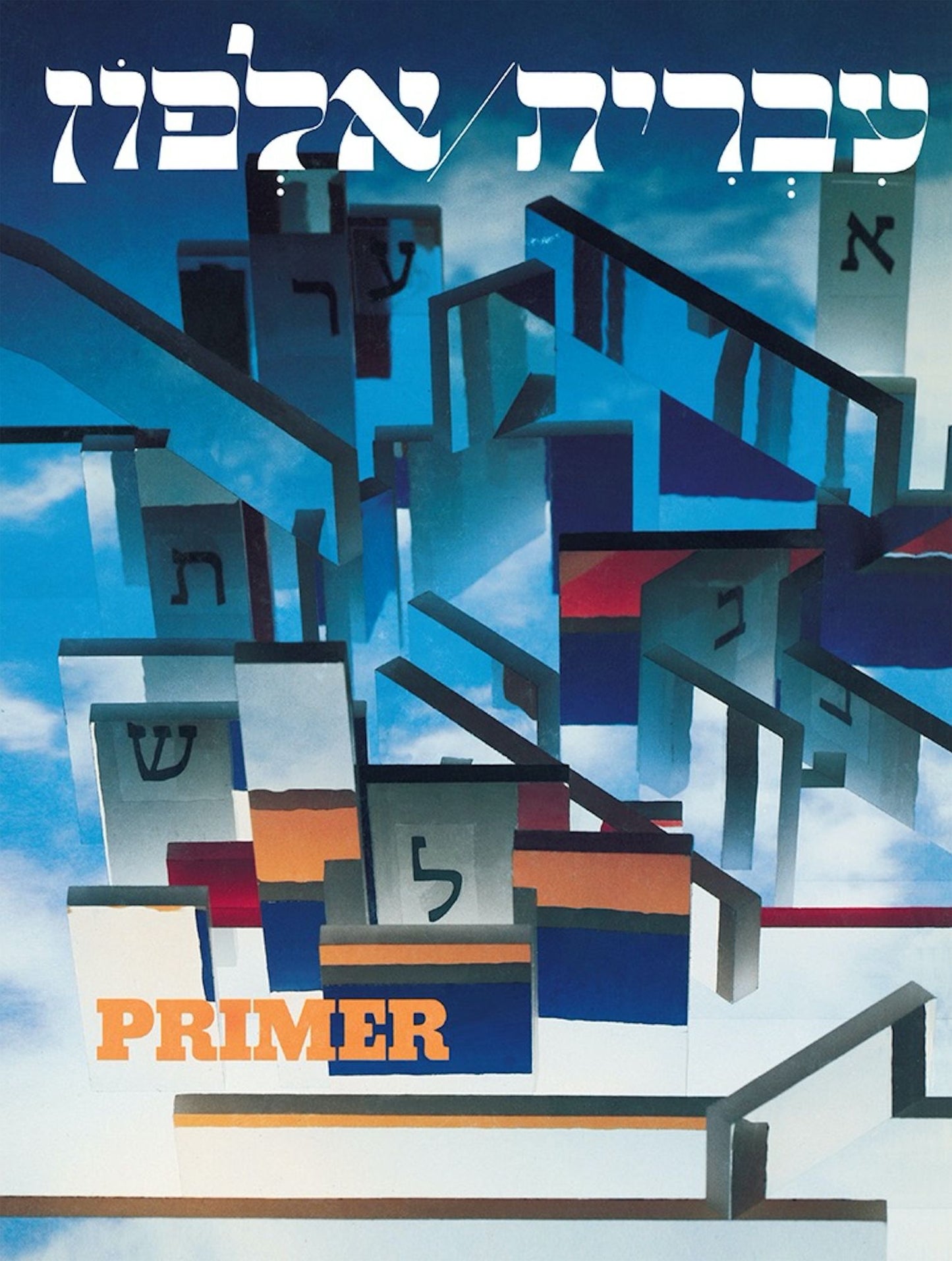 Hebrew a Language Course Primer